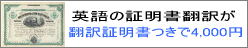 離婚届の翻訳例