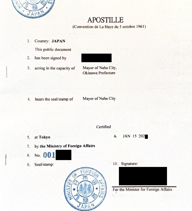 アポスティーユのサンプル画像