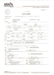 フィリピン出生証明書の翻訳例