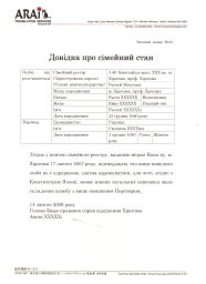 独身証明書の翻訳例